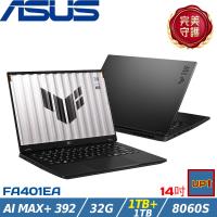 (規格升級)ASUS華碩 FA401EA-0041A392H 14吋 電競筆電/AI MAX+ 392/32G/2TB SSD/W11