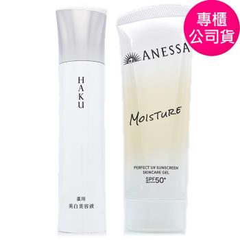 SHISEIDO資生堂 HAKU驅黑淨白露IV 45g 贈送安耐曬膠原保濕/美肌潤色防曬水凝乳90g (兩款任選/禮盒特惠組) - 正統公司貨