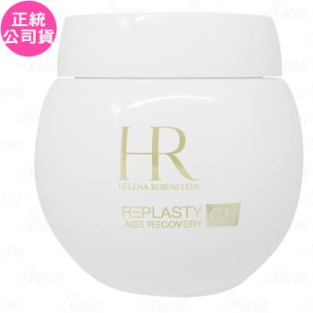 Helena Rubinstein HR赫蓮娜 極彈白繃帶修護乳霜(50ml)(公司貨)