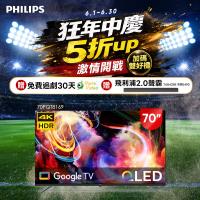 Philips 飛利浦 70型4K QLED Google TV 智慧顯示器 70PQT8169