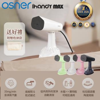 【Osner韓國歐紳】 Ihandy MAX旗艦版 手持掛燙機 蒸氣熨斗 (平燙掛燙、乾濕兩用/杜拉鋁陶瓷合金面板 SG5658PJ)