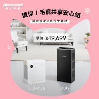 【BOSSWELL博士韋爾】愛你!毛寵共享安心組Mon Pet異味專攻空氣清淨機L1012+Breo Air電金靈零耗材全滅菌清淨機CL3-0125