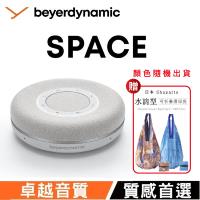 【beyerdynamic拜雅】360度全方位收音高續航藍芽會議喇叭 SPACE 北灰色 贈日本水滴型環保袋