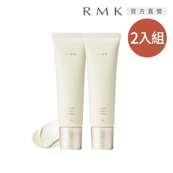 RMK 高效UV防護乳2入超值組
