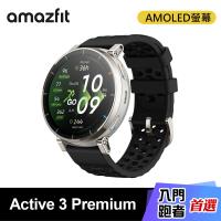 【Amazfit 華米】Active 3 Premium 智能運動手錶 45mm|香檳銀