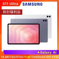 (拆封福利品) SAMSUNG 三星 Galaxy Tab S11 Ultra SM-X936 14.6吋旗艦平板 (12G/512G/5G版)