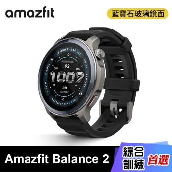 【Amazfit 華米】Balance 2 綜合訓練軍規智慧手錶 47mm|黑色