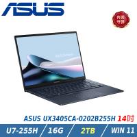 【特仕升級】ASUS Zenbook UX3405CA-0202B255H 14吋 (Ultra 7-255H/16GB/2TB/紳士藍/OLED)