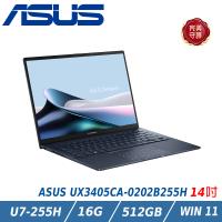 ASUS Zenbook UX3405CA-0202B255H 14吋 (Ultra 7-255H/16GB/512G/EVO/紳士藍/OLED)