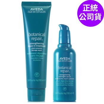 AVEDA 花植結構重鍵精華100ml + 花植結構重鍵馥活精萃100ml (正統公司貨)