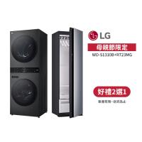 LG樂金 13公斤+10公斤WashTowerAI Wi-Fi 智控洗乾衣機-尊爵黑 (熱泵除濕) WD-S1310B+蒸氣電子衣櫥第二代R723MG