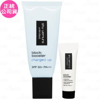 shu uemura 植村秀 無極限全效亮白精華防曬乳(#藍色)(30ml)+無極限保濕妝前乳(透色)(體驗瓶)(10ml)(公司貨)