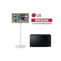 LG樂金 27型StanbyME2閨蜜機第二代 可移動式液晶顯示器 27LX6TDGA+25公升 NeoChe 智慧變頻微波爐 MS2535GIS