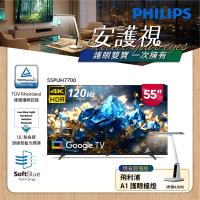 Philips 飛利浦 55型 4K 舒視藍 DLG 120Hz Google TV智慧顯示器 55PUH7700 (含基本安裝)