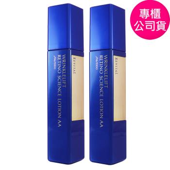 SHISEIDO資生堂 莉薇特麗抗皺精露AA 125ml*2 (雙瓶組) - 會員禮字樣 (正統公司貨)