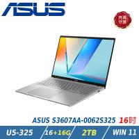 【特仕升級】ASUS 華碩Vivobook S16 S3607AA-0062S325 (Ultra 5 325/16+16G/2TB/OLED)