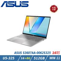 【特仕升級】ASUS華碩Vivobook S16 S3607AA-0062S325 (Ultra 5 325/16+8G/512G/OLED/W11)