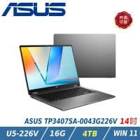 【特仕升級】ASUS 華碩Vivobook 14 Flip TP3407SA-0043G226V 灰色(Ultra 5 226V/16GB/4TB)