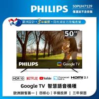 【PHILIPS飛利浦】50吋 4K Google TV 安卓連網語音聲控連網液晶電視 50PUH7129