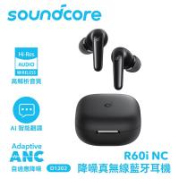 【soundcore】R60i NC 主動降噪真無線藍牙耳機|極夜黑