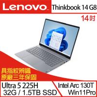 (規格升級)Lenovo聯想 Thinkbook 14 G8 商務筆電14吋/Ultra 5 225H/32G/PCIe 1.5TB SSD/W11P