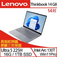 (規格升級)Lenovo聯想 Thinkbook 14 G8 商務筆電 14吋/Ultra 5 225H/16G/PCIe 1TB SSD/W11P