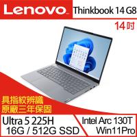Lenovo聯想 Thinkbook 14 G8 商務筆電 14吋/Ultra 5 225H/16G/PCIe 512G SSD/W11P