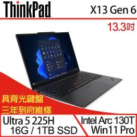 Lenovo聯想 ThinkPad X13 Gen 6 13.3吋商務筆電 Ultra 5 225H/16G/PCIe 1TB SSD/W11P三年保