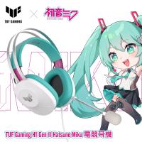 【ASUS 華碩】TUF Gaming H1 Gen II Hatsune Miku Edition 電競耳機
