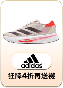 Adidas 狂降4折再送襪