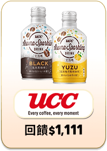 UCC 回饋$1111
