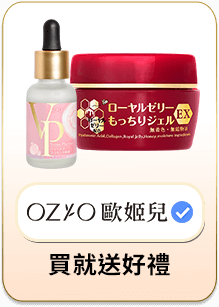 OZIO 買就送好禮