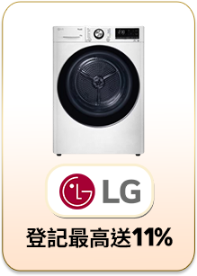 LG 登記最高送11%