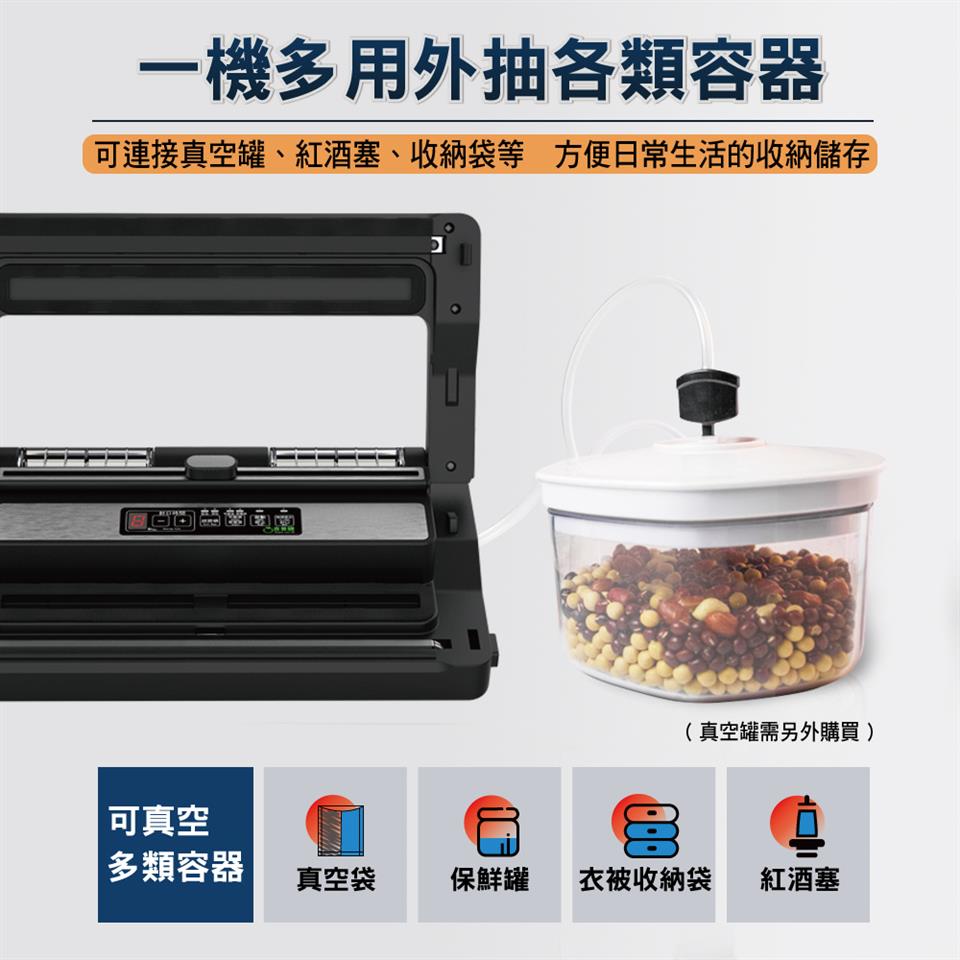 可連接真空罐、紅酒塞、收納袋等 方便日常生活的收納儲存