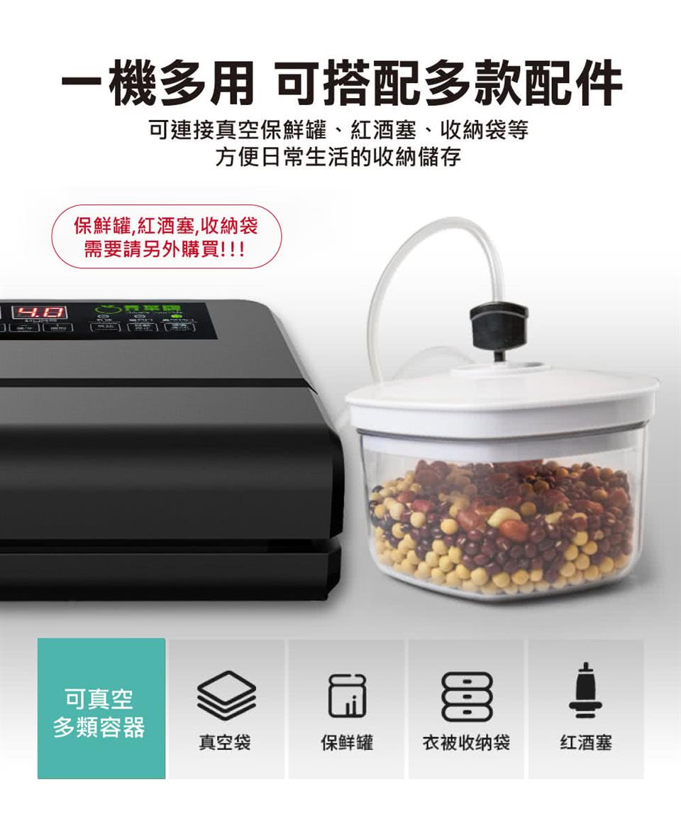 可連接真空保鮮罐、紅酒塞、收納袋等