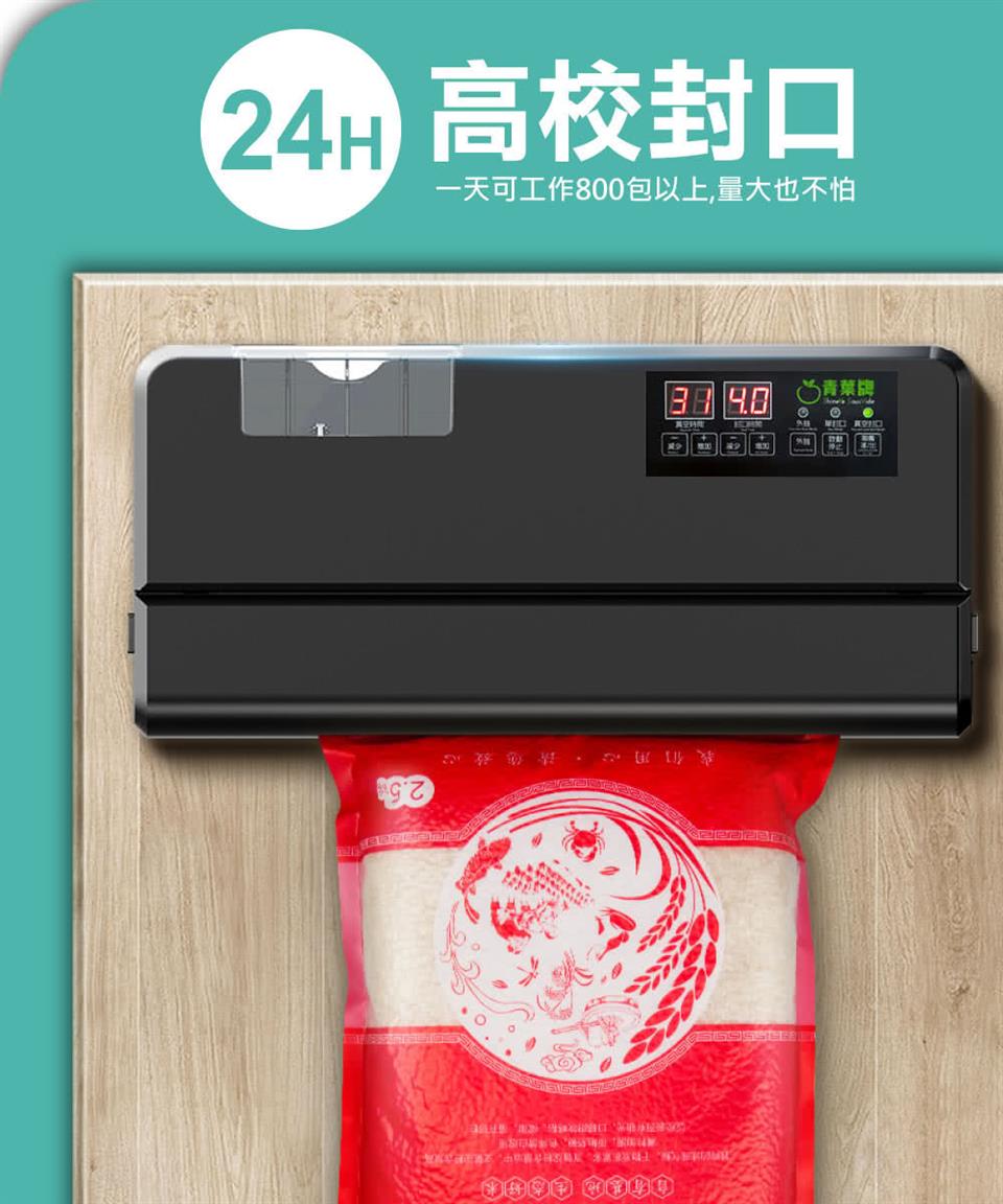 24H高校封口 一天可工作800包以上,量大也不怕 青葉牌 我们用心 .请您 放心 