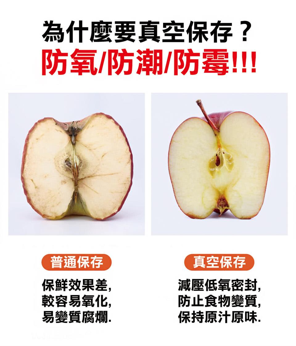 為什麼要真空保存