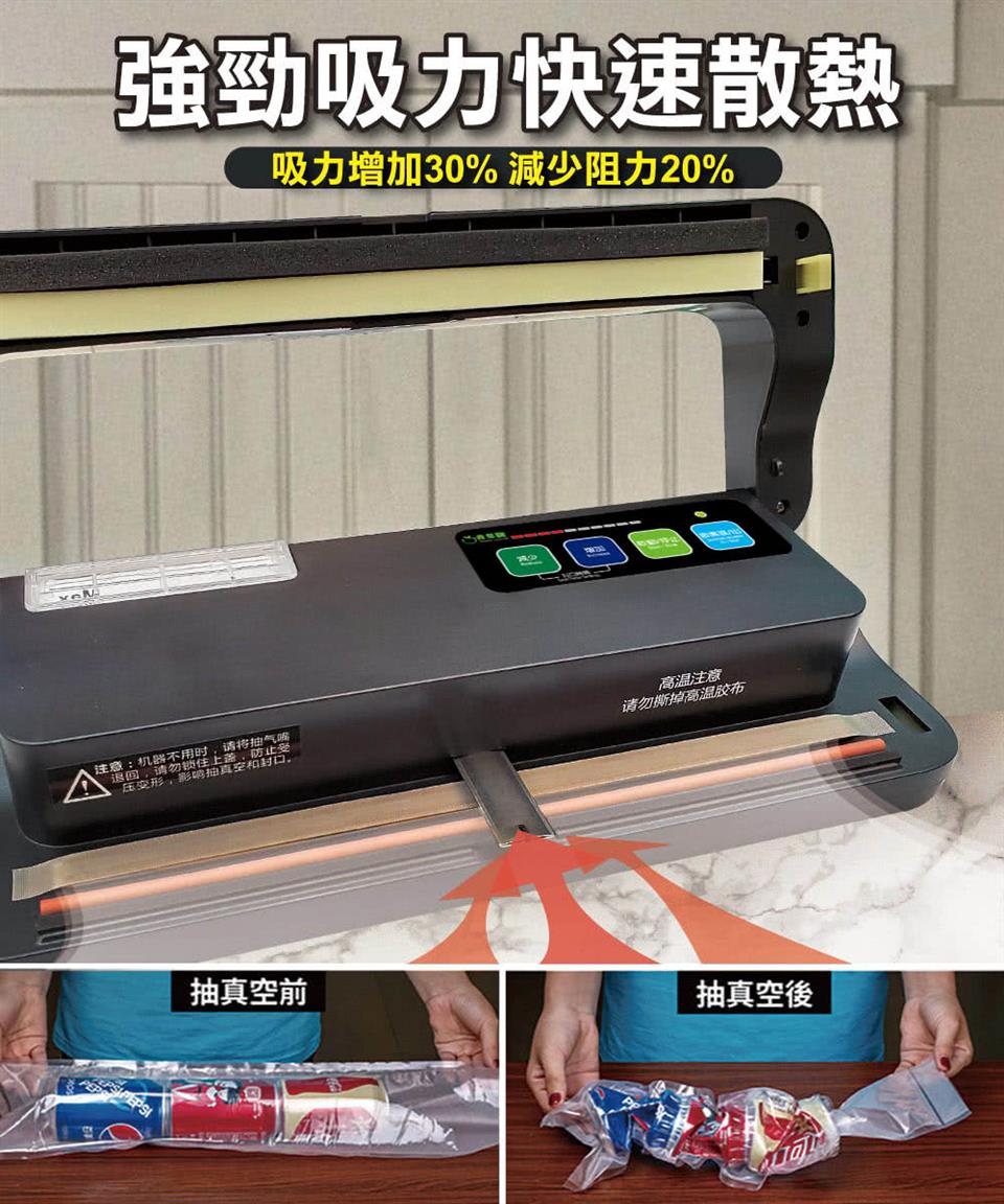 吸力增加30% 減少阻力20%