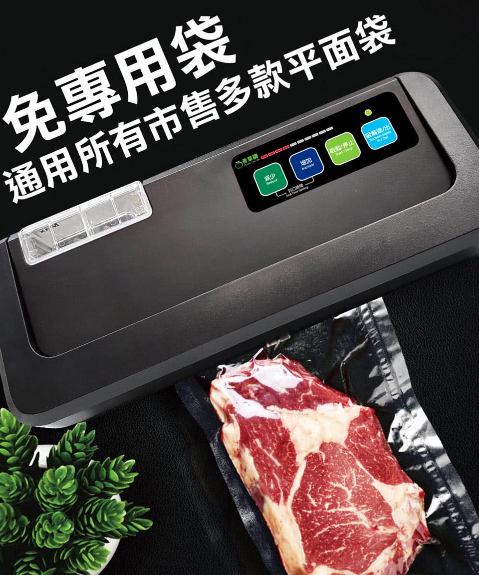 免專用袋 通用所有市售多款平面袋 增加 減少