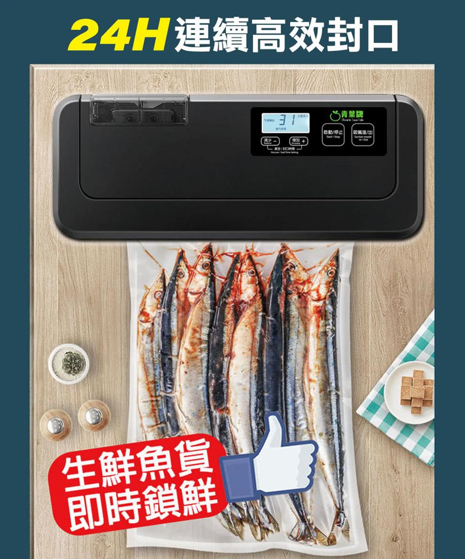 24H連續高效封口