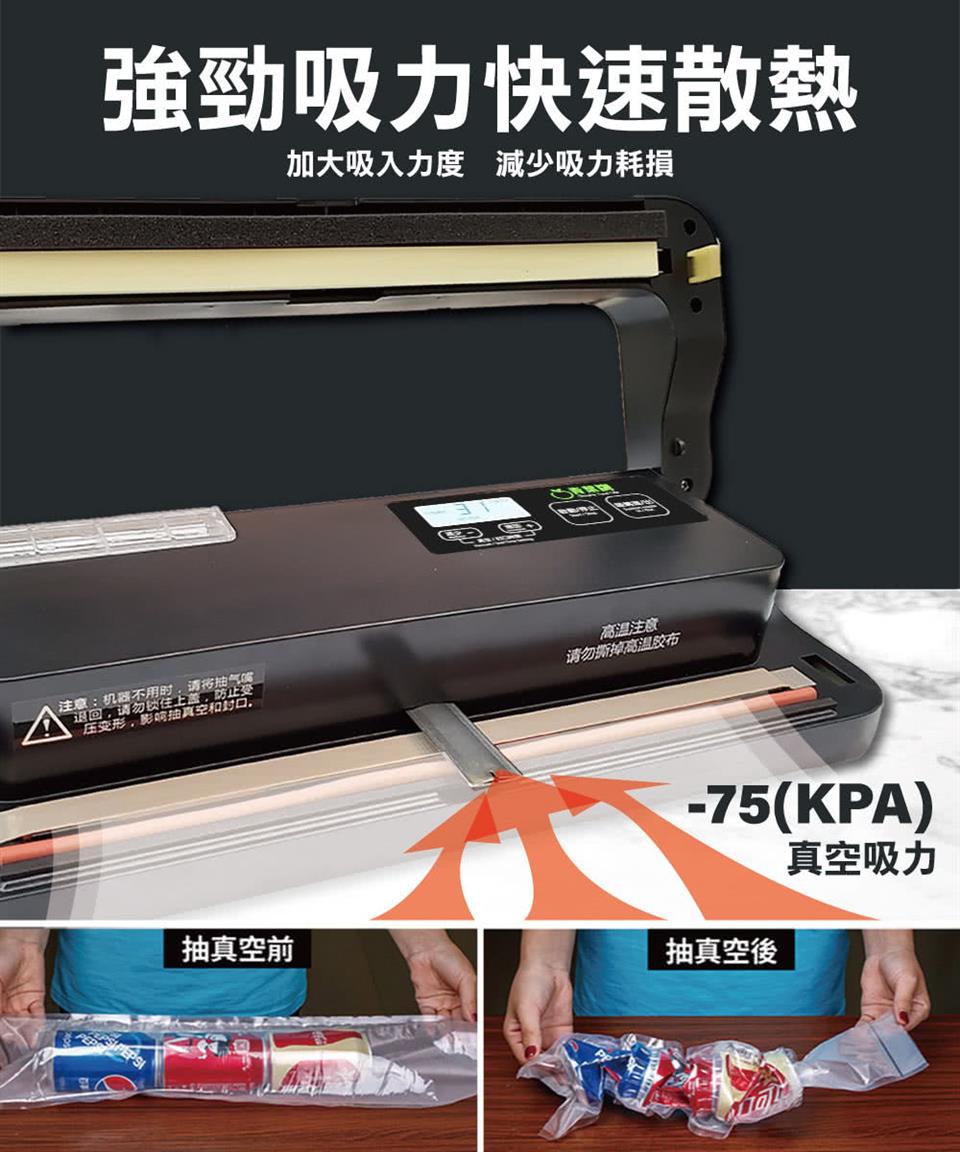 加大吸入力度 減少吸力耗損