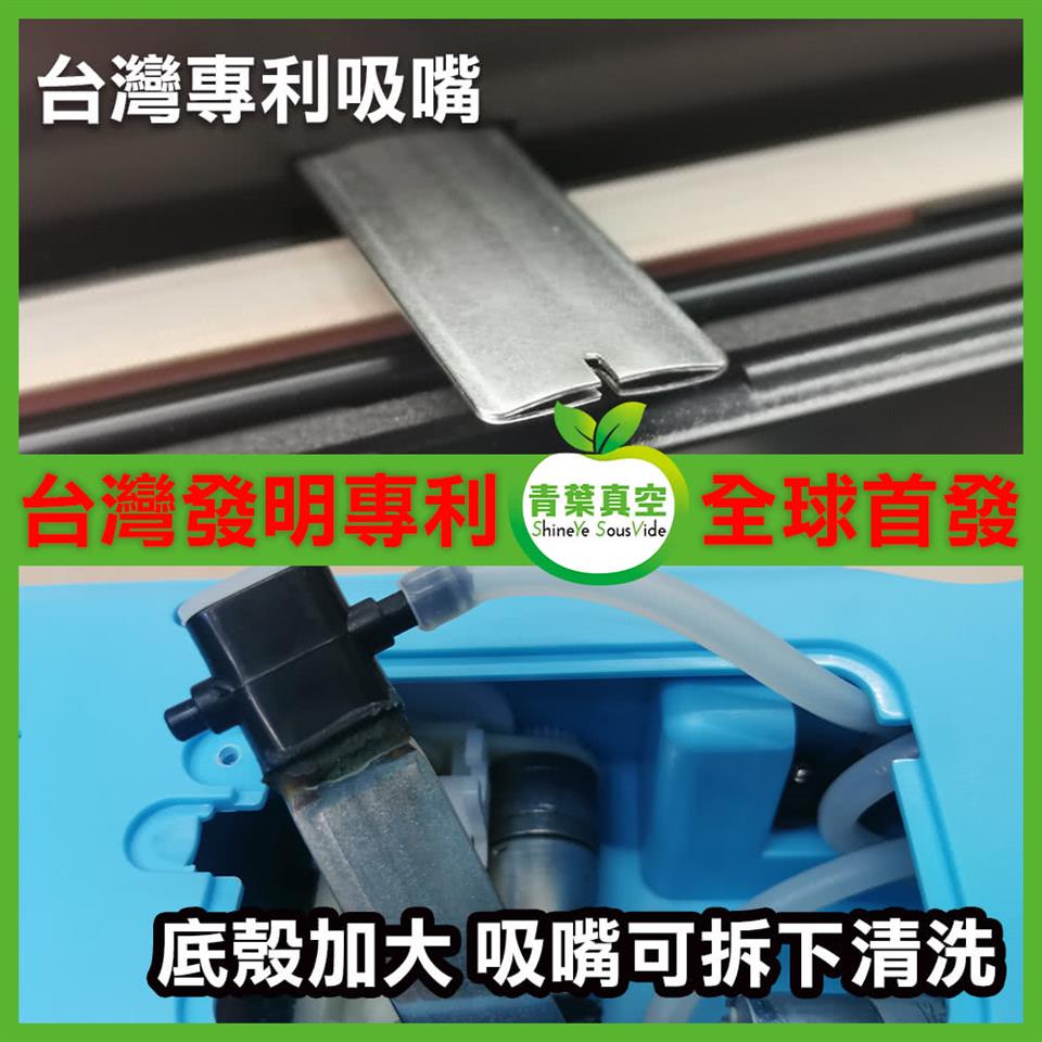 台灣專利吸嘴 台灣發明專利 全球首發 青葉真空 底殼加大吸嘴可拆下清洗