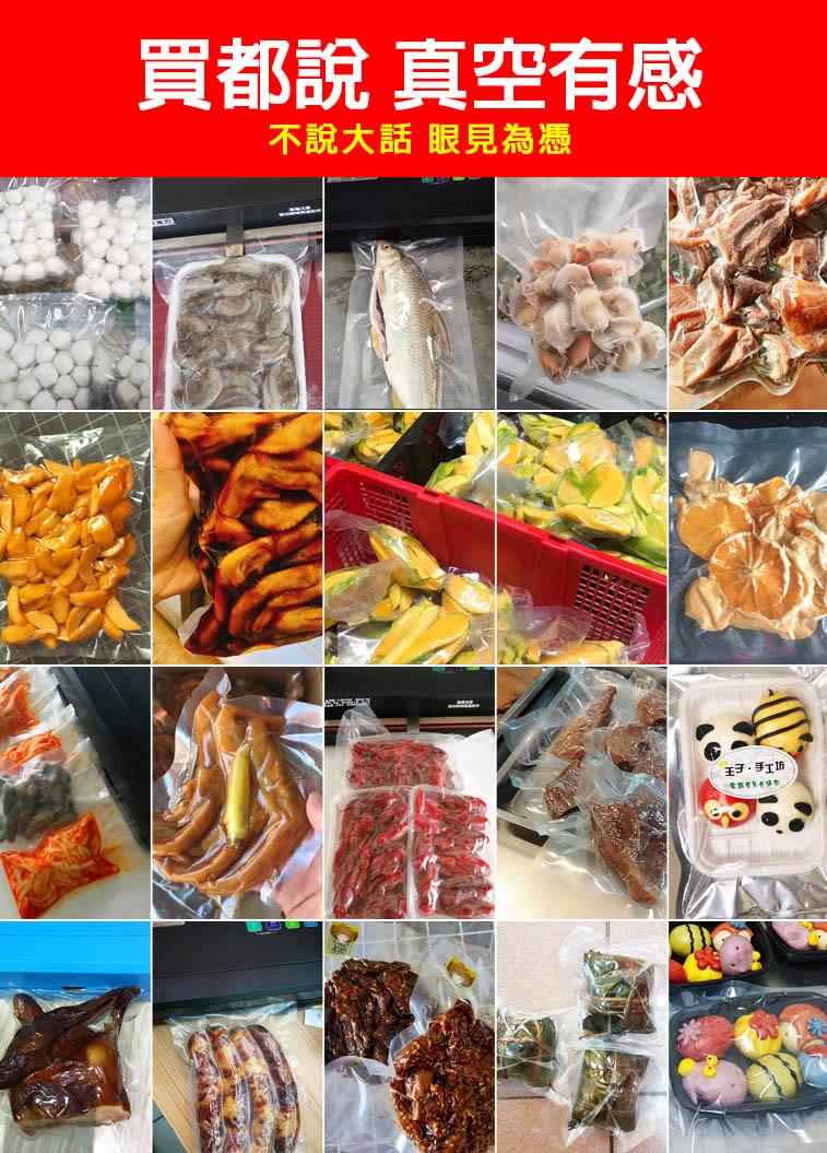 買都說真空有感 不說大話眼見為憑