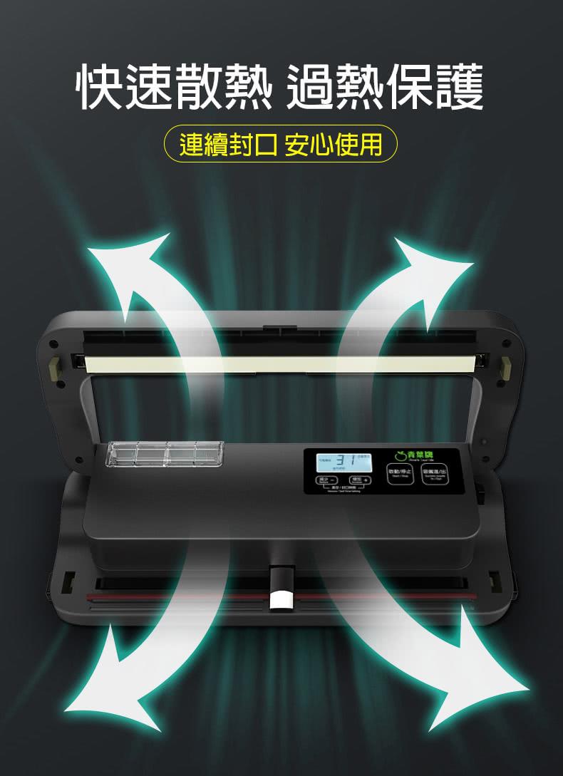 快速散熱過熱保護 連續封口安心使用