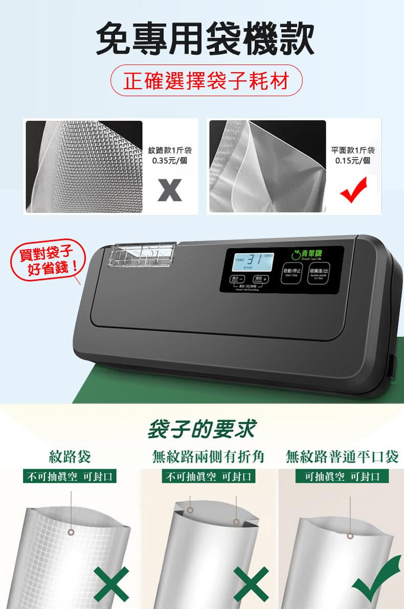 正確選擇袋子耗材