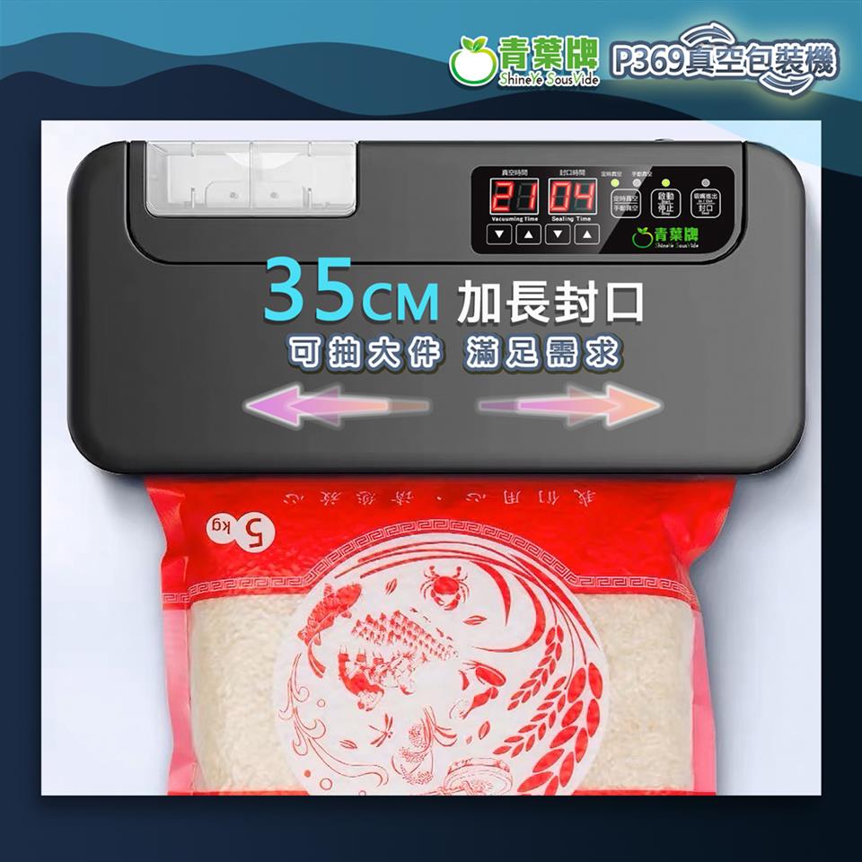 杨量品 1369空包装用