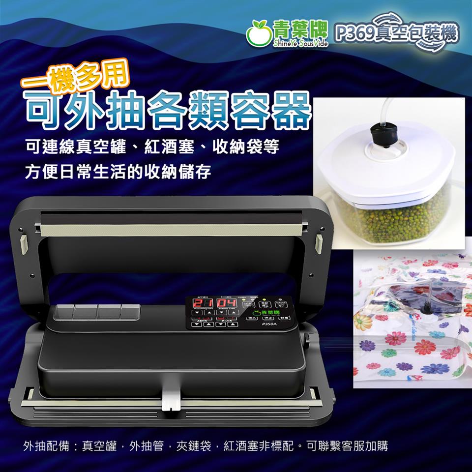 外抽配備真空罐,外抽管,夾鏈袋,紅酒塞非標配。可聯繫客服加購