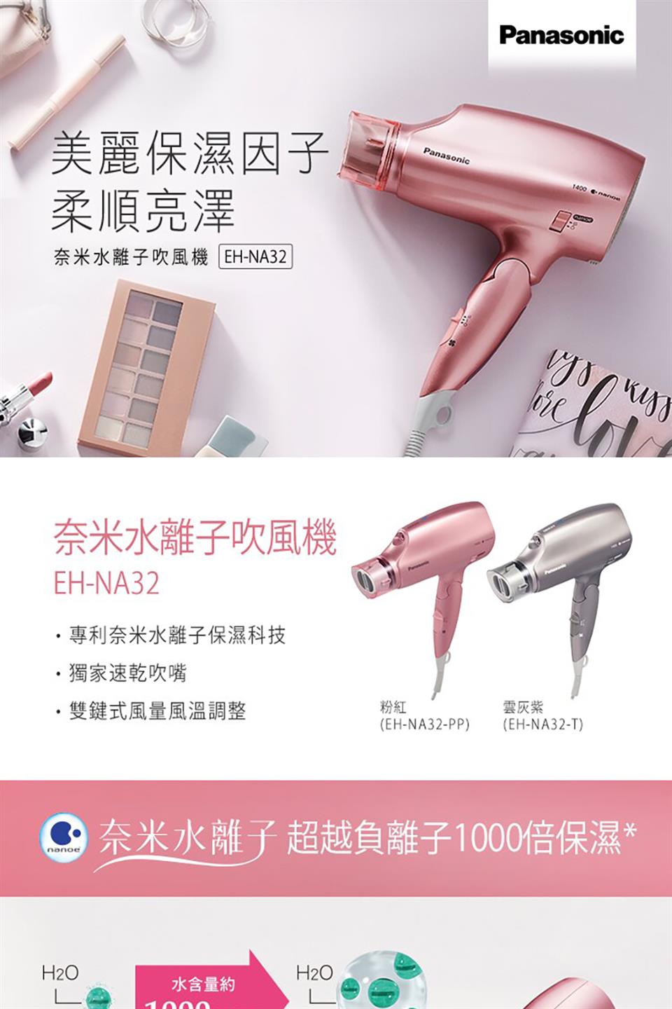 奈米水離子超越負離子1000倍保濕