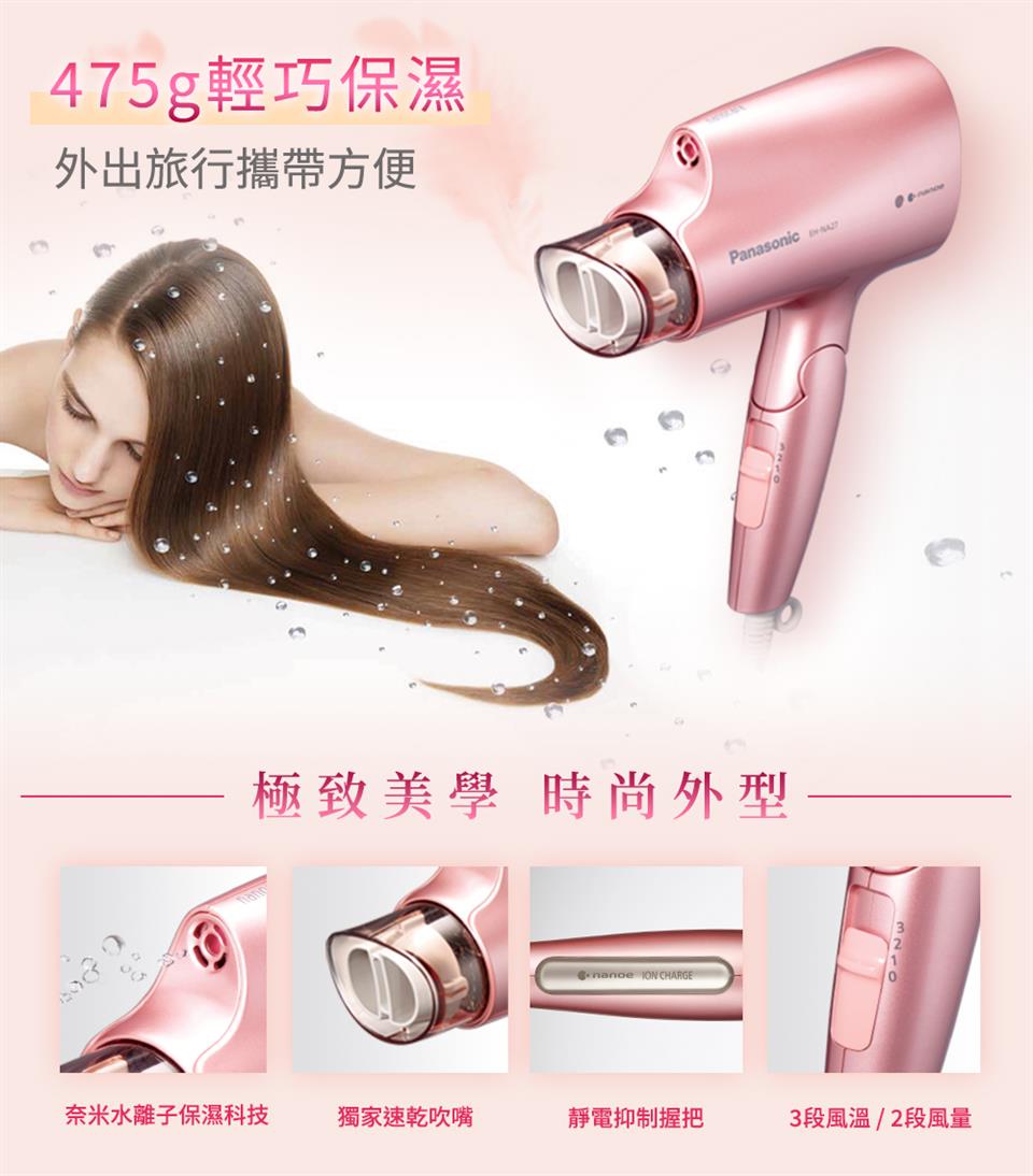 極致美學 時尚外型