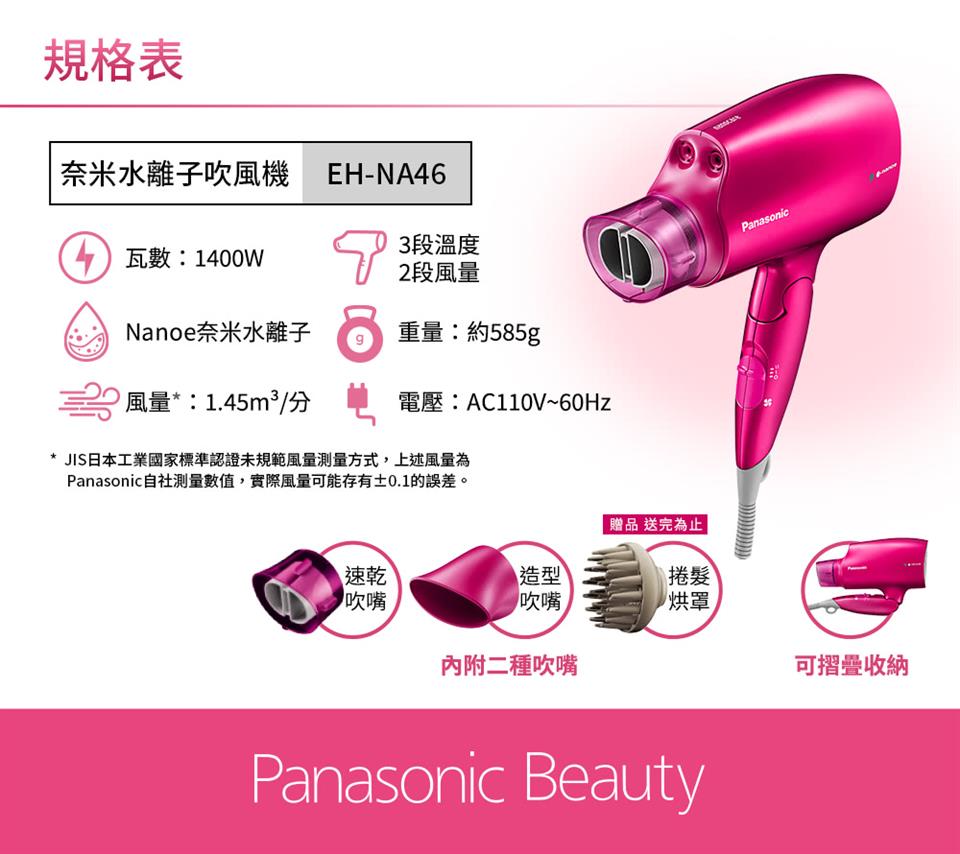 Panasonic自社測量數值,實際風量可能存有0.1的誤差。